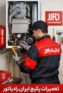 سرویس کار و تعمیرکار پکیج مرزداران ایران رادیاتور بوتان 1 تعمیرکار پکیج مرزداران