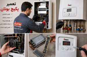 تعمیر پکیج بوتان | نمایندگی تعمیرات پکیج بوتان در تهران 2 تعمیر پکیج بوتان